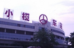 環(huán)?？照{(diào)應(yīng)用于中山小欖汽車站！